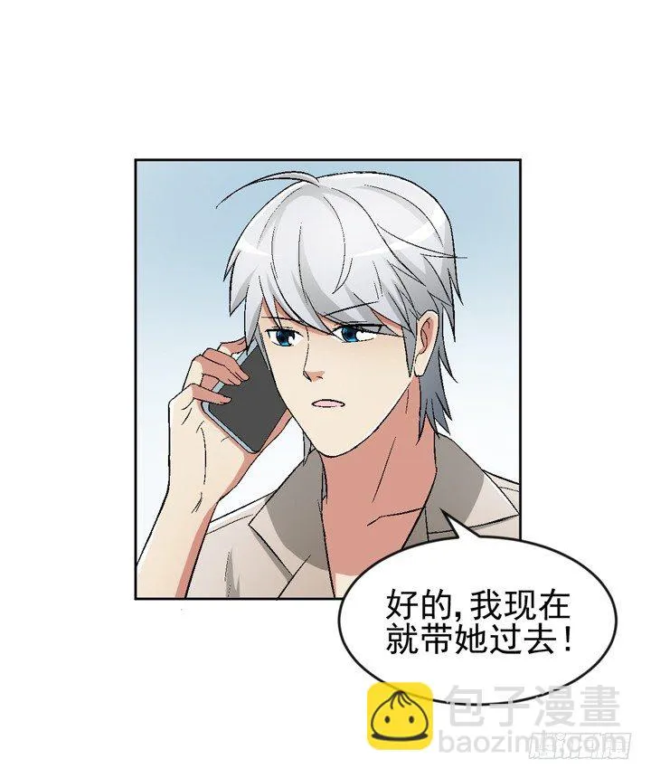 56话 真相渐明 第6页