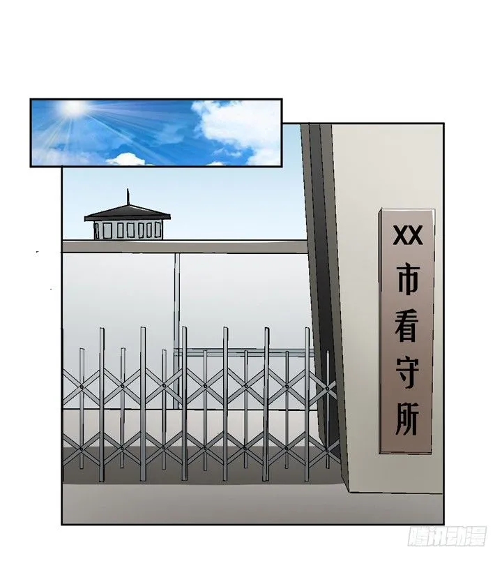 56话 真相渐明 第7页