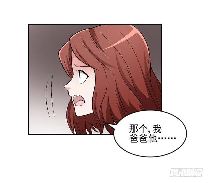 56话 真相渐明 第9页