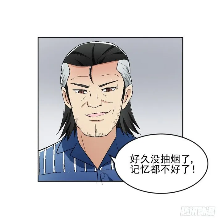 56话 真相渐明 第10页