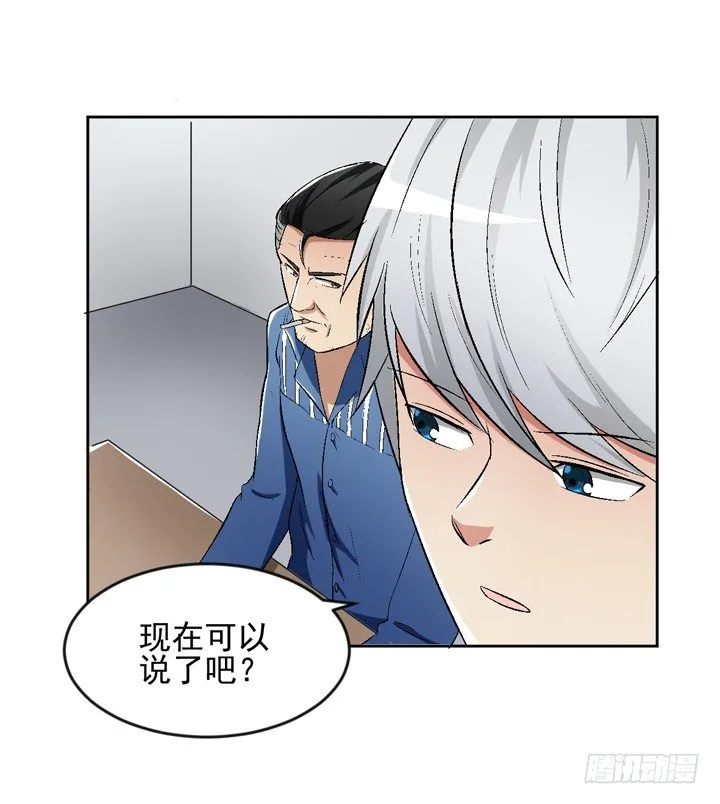 56话 真相渐明 第15页