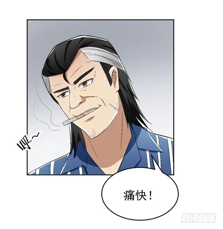 56话 真相渐明 第16页