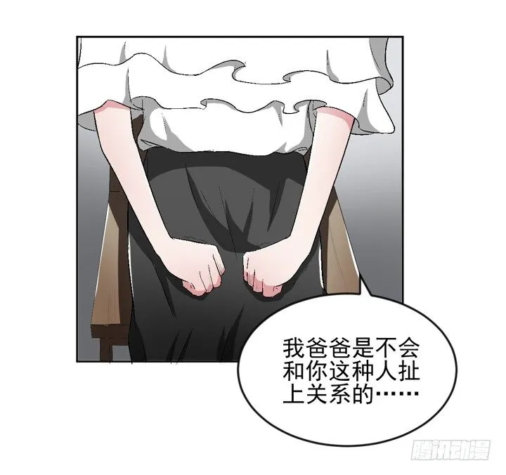 56话 真相渐明 第18页