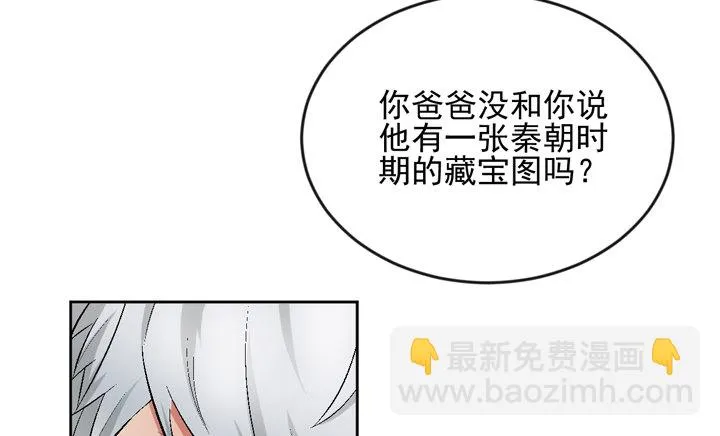 56话 真相渐明 第20页