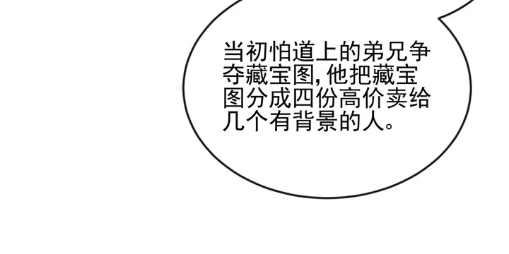 56话 真相渐明 第23页