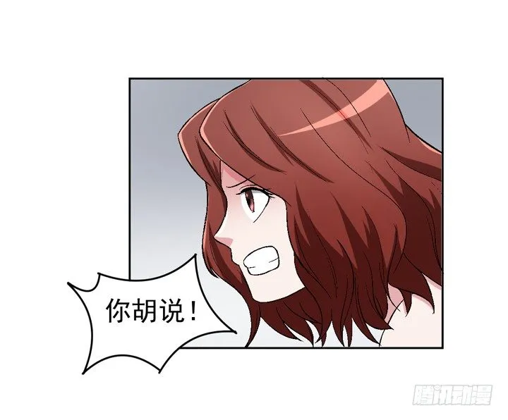 56话 真相渐明 第24页