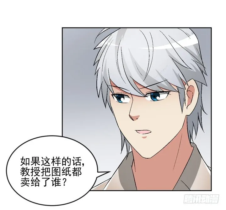 56话 真相渐明 第26页