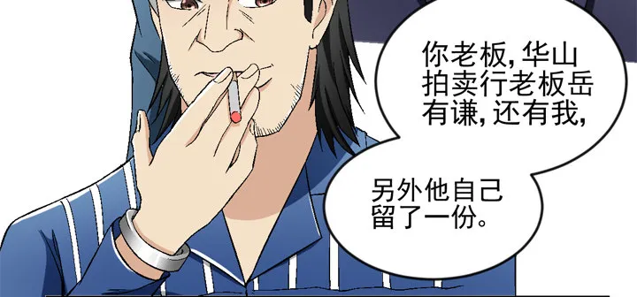 56话 真相渐明 第28页