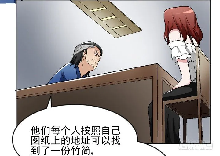56话 真相渐明 第29页