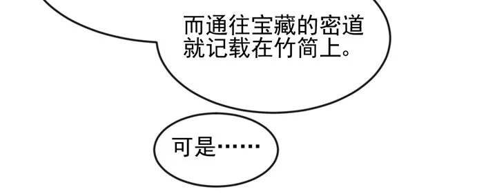 56话 真相渐明 第30页