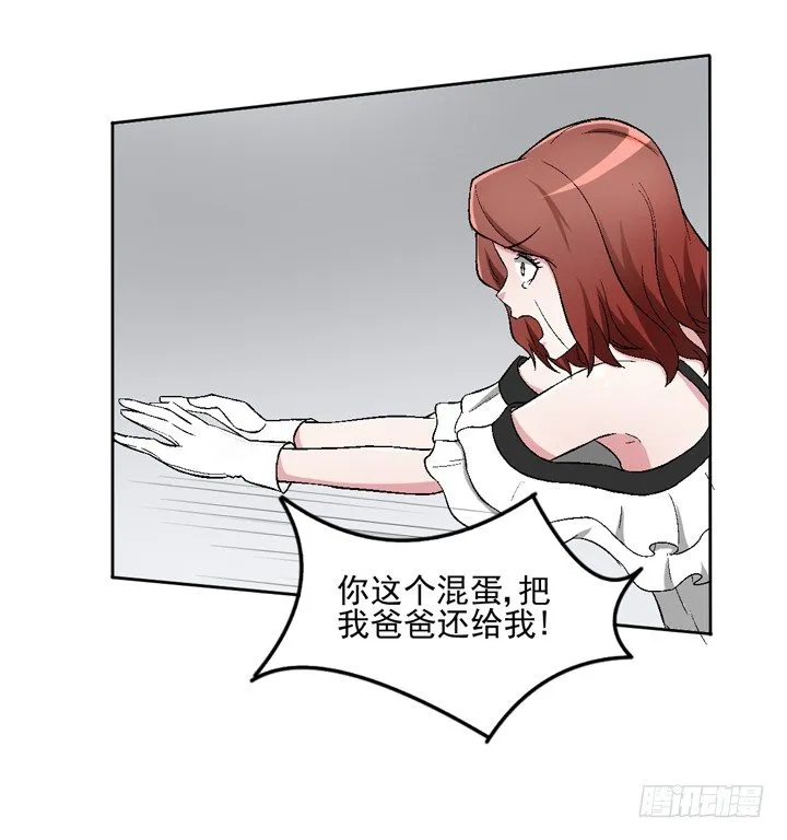 56话 真相渐明 第34页
