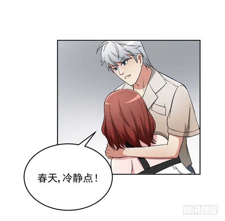 56话 真相渐明 第35页