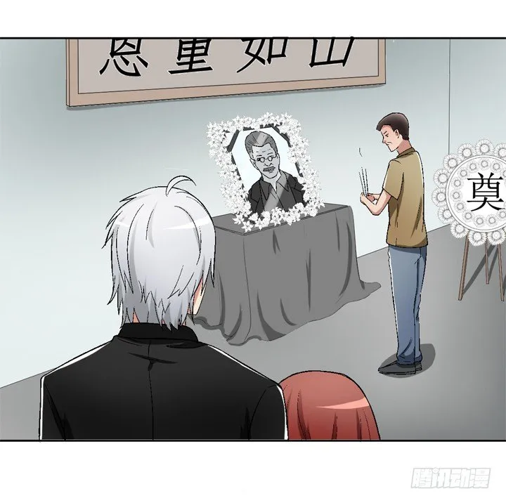 56话 真相渐明 第38页