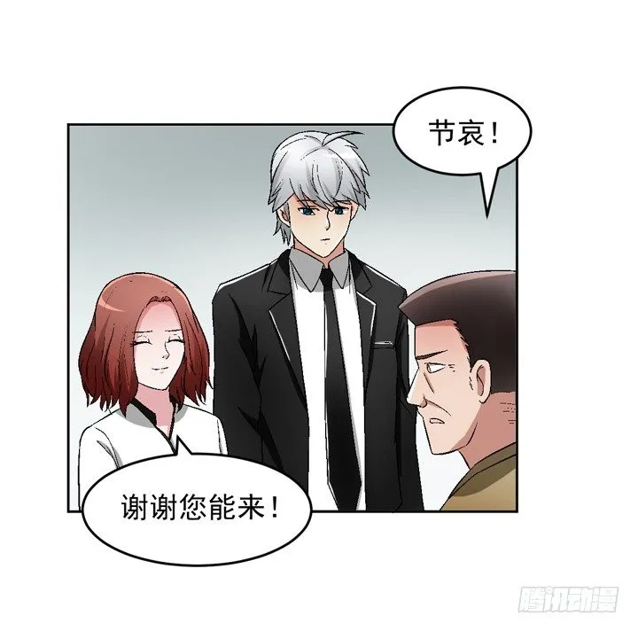 56话 真相渐明 第40页