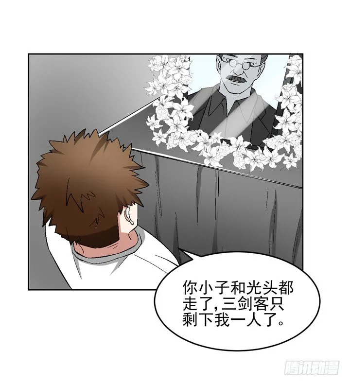56话 真相渐明 第42页