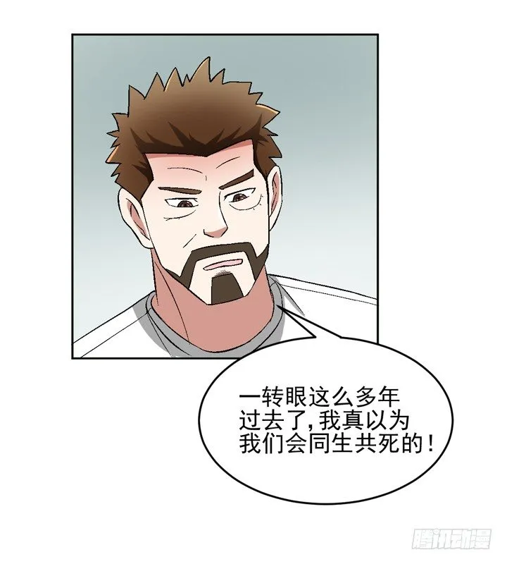 56话 真相渐明 第43页