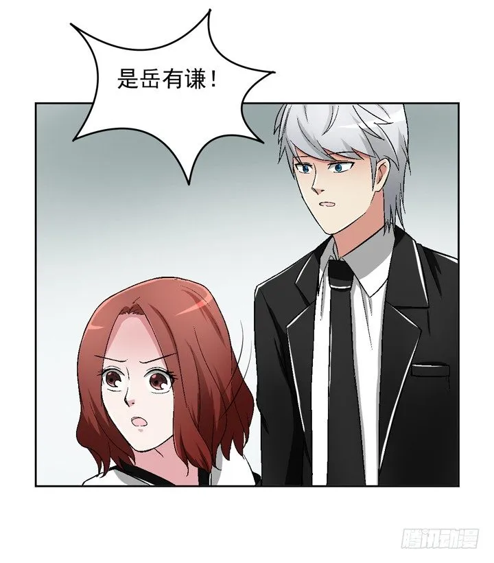 56话 真相渐明 第47页
