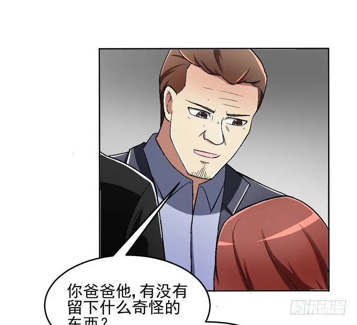 56话 真相渐明 第50页