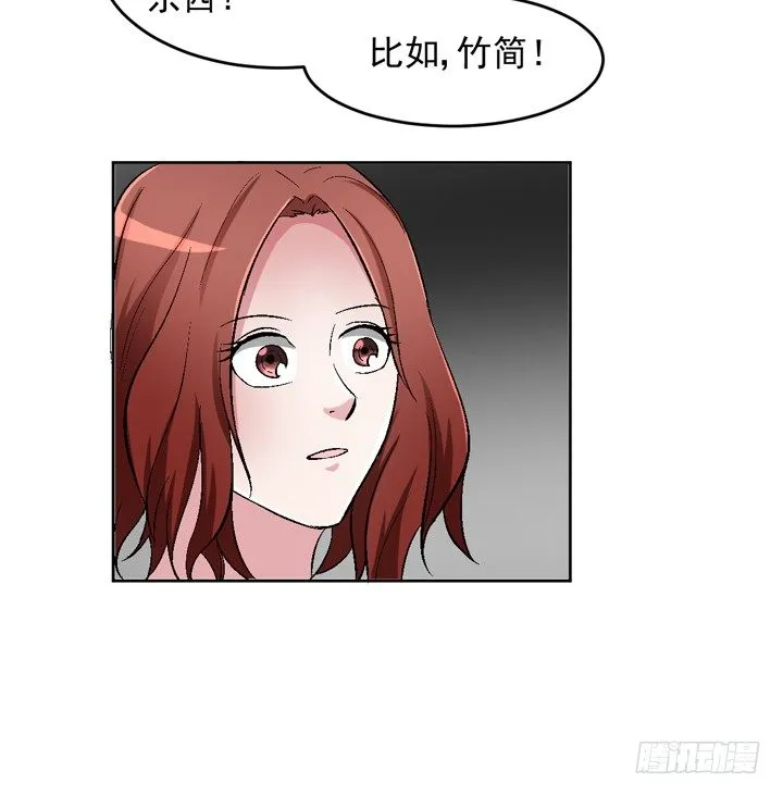 56话 真相渐明 第51页