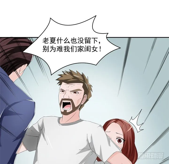 57话 公子，该苏醒了 第2页