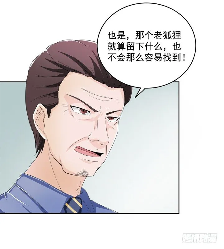 57话 公子，该苏醒了 第4页