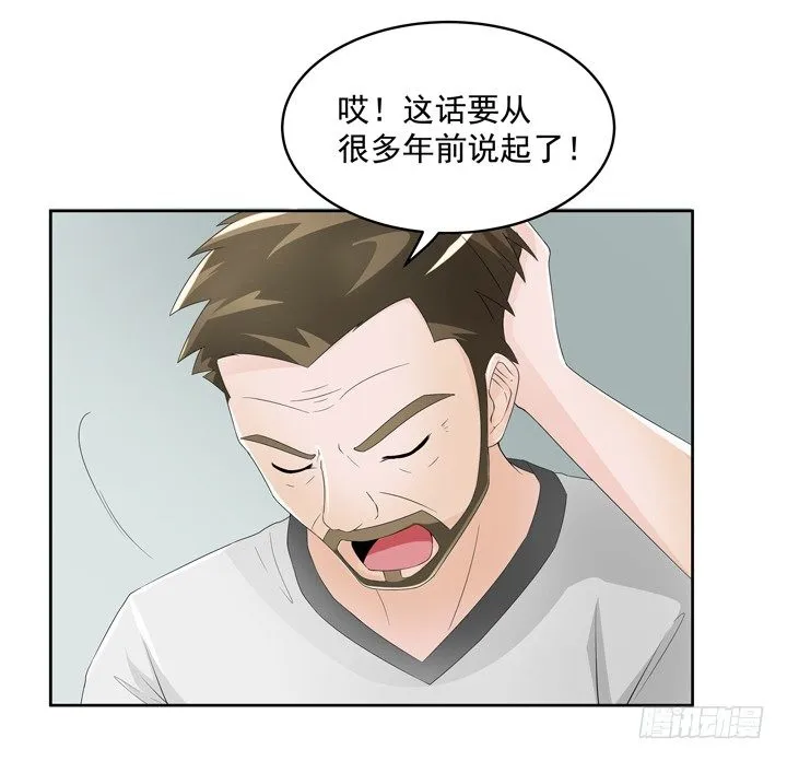 57话 公子，该苏醒了 第8页