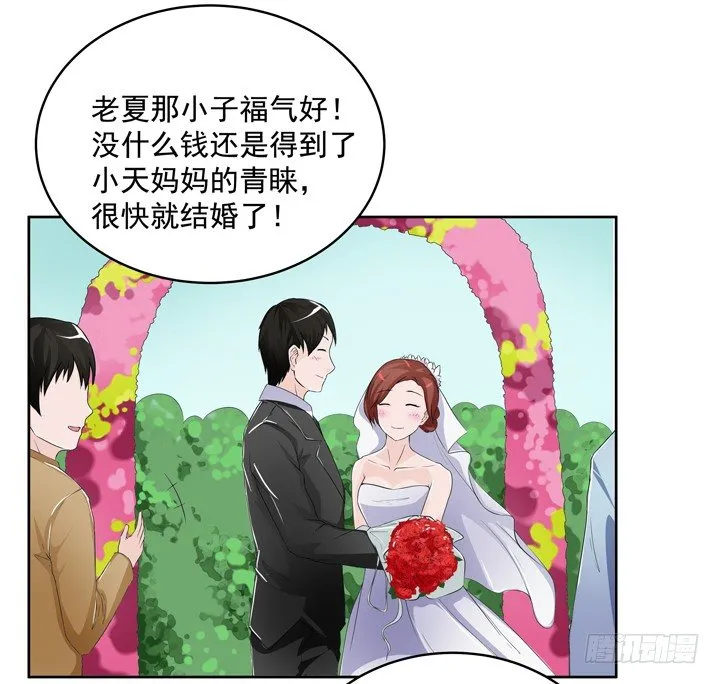57话 公子，该苏醒了 第10页