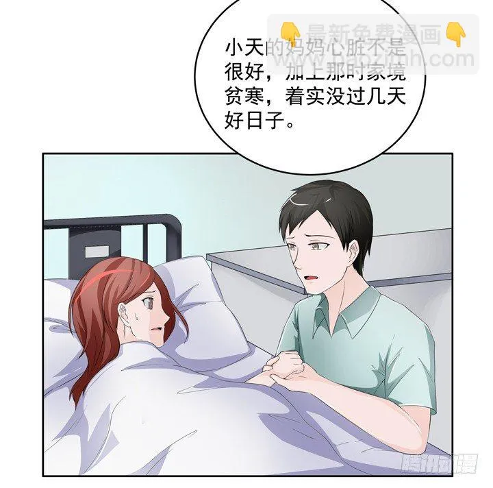 57话 公子，该苏醒了 第11页