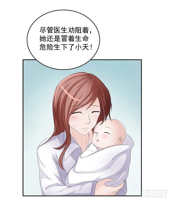 57话 公子，该苏醒了 第12页