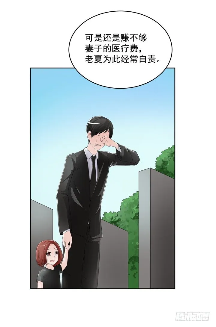 57话 公子，该苏醒了 第14页