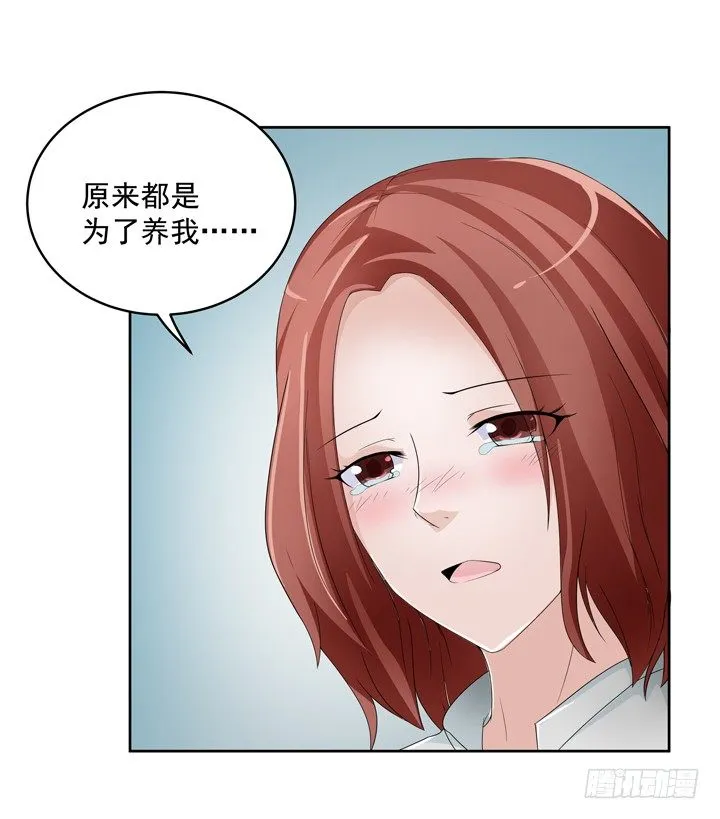 57话 公子，该苏醒了 第17页