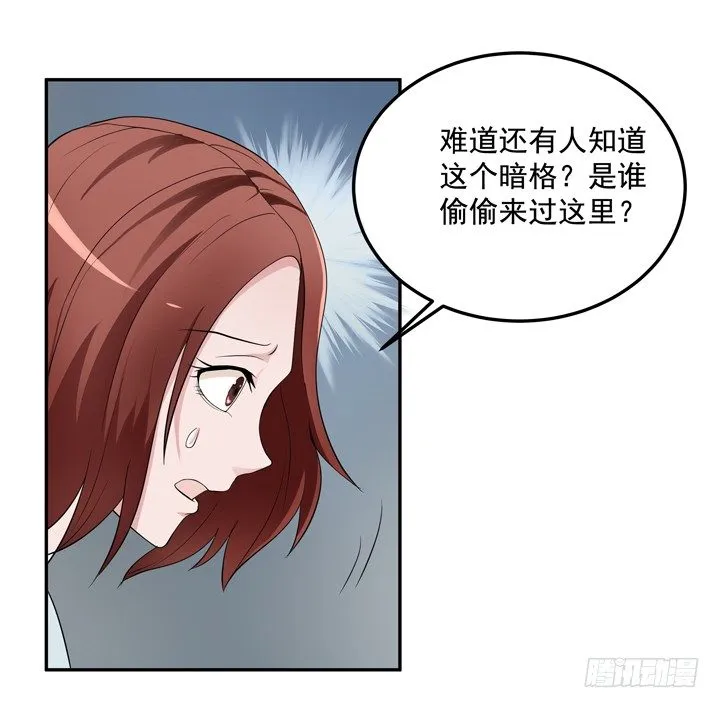 57话 公子，该苏醒了 第24页