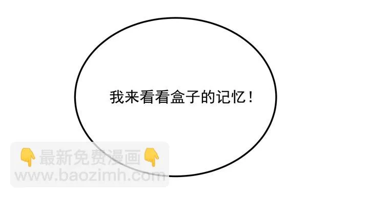57话 公子，该苏醒了 第25页