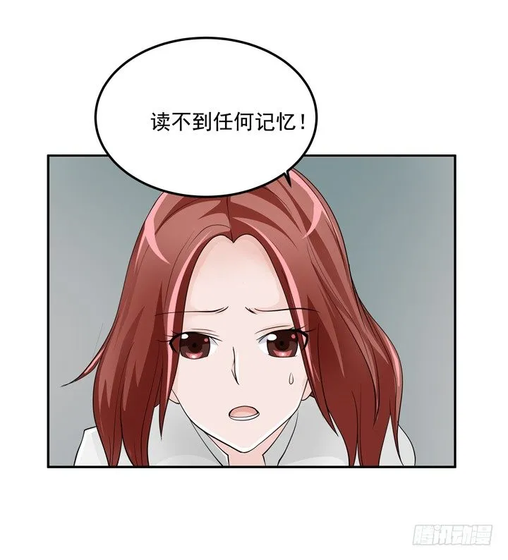 57话 公子，该苏醒了 第27页