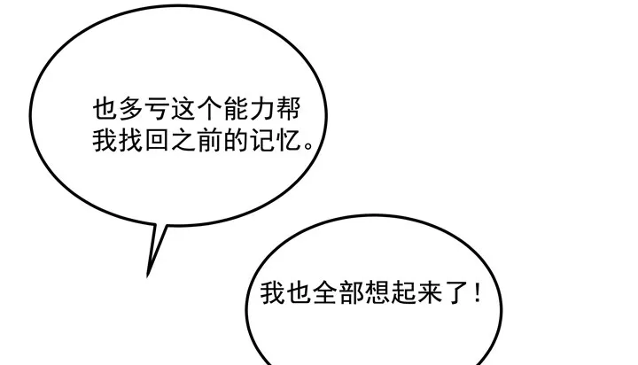 57话 公子，该苏醒了 第31页