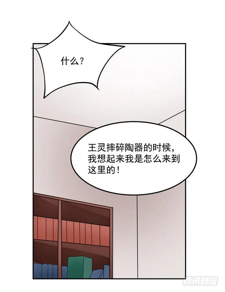 57话 公子，该苏醒了 第33页