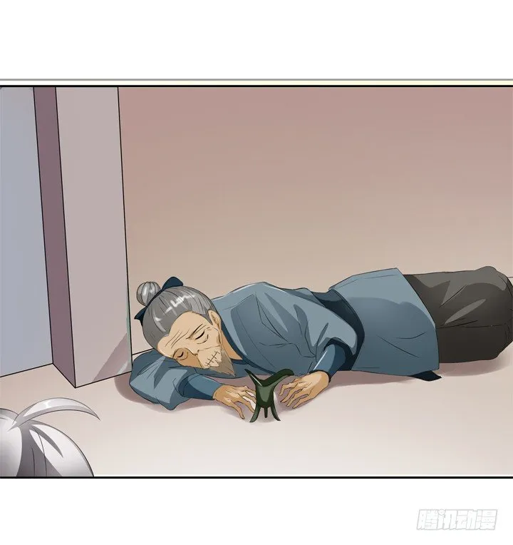 57话 公子，该苏醒了 第39页