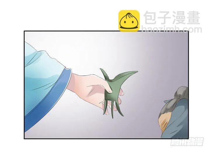 57话 公子，该苏醒了 第40页