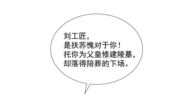 57话 公子，该苏醒了 第41页