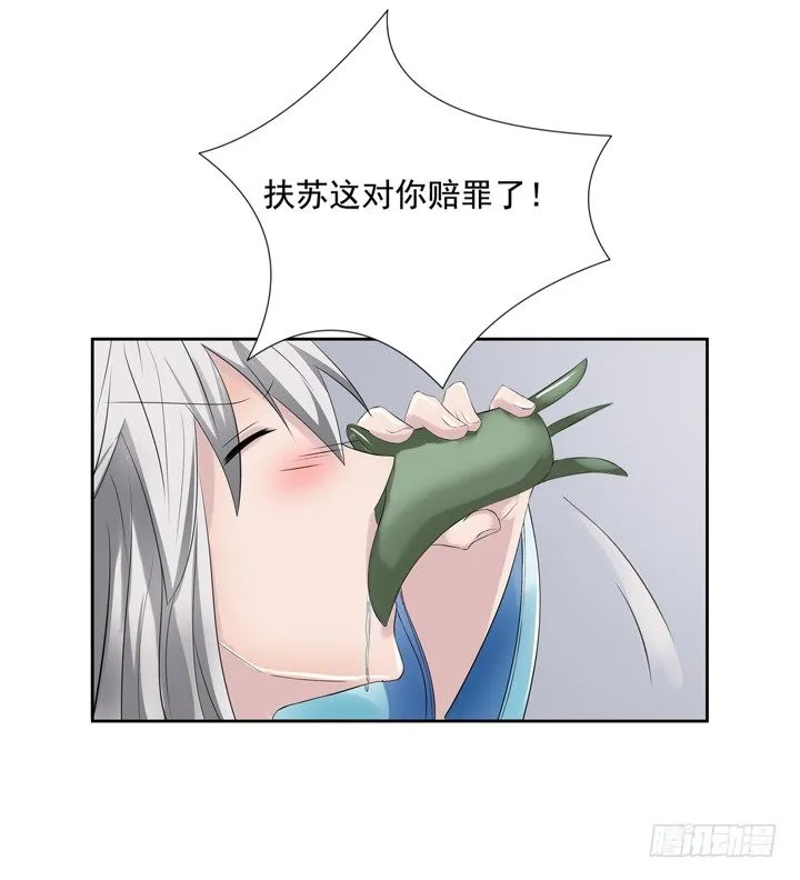 57话 公子，该苏醒了 第43页