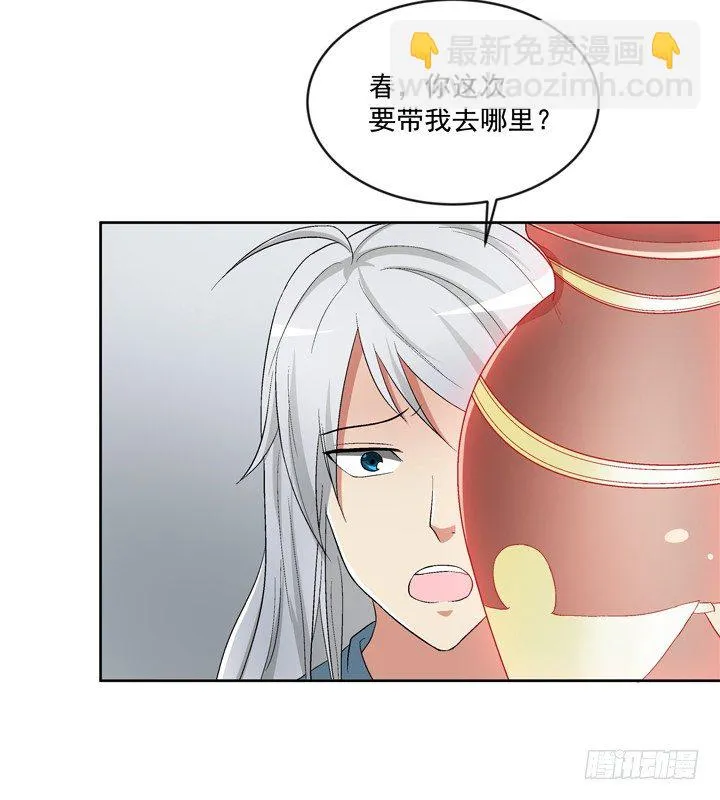 58话 墓中沉睡两千年 第9页