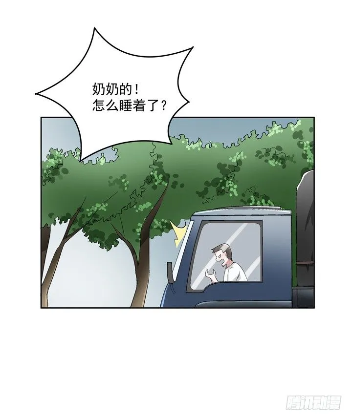 58话 墓中沉睡两千年 第18页