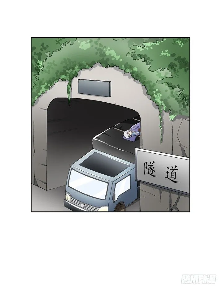 58话 墓中沉睡两千年 第20页