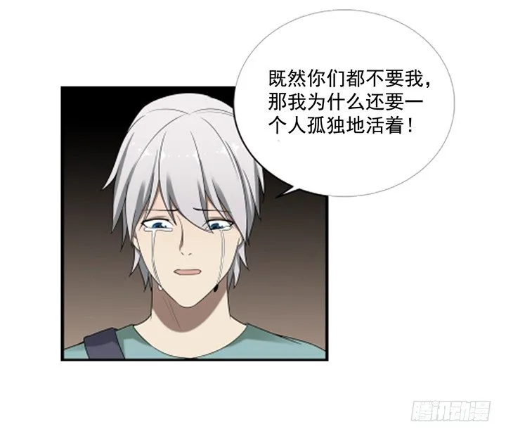 58话 墓中沉睡两千年 第23页