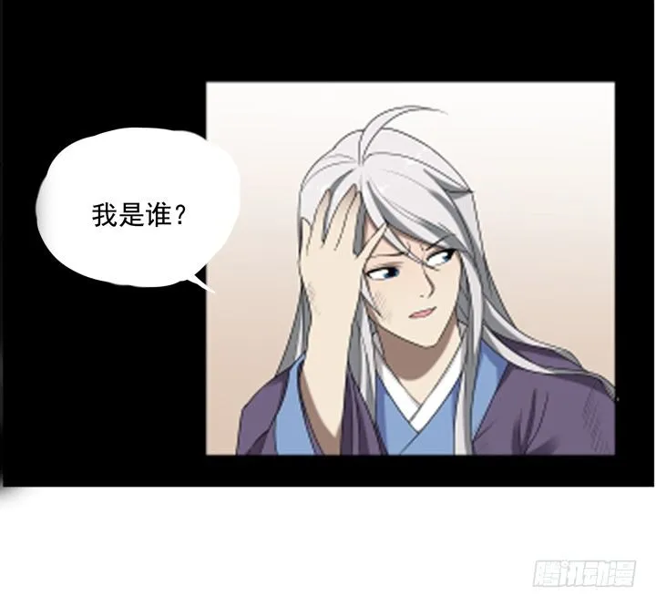 58话 墓中沉睡两千年 第35页