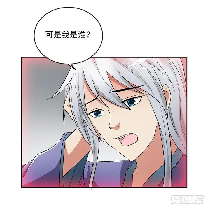 58话 墓中沉睡两千年 第37页