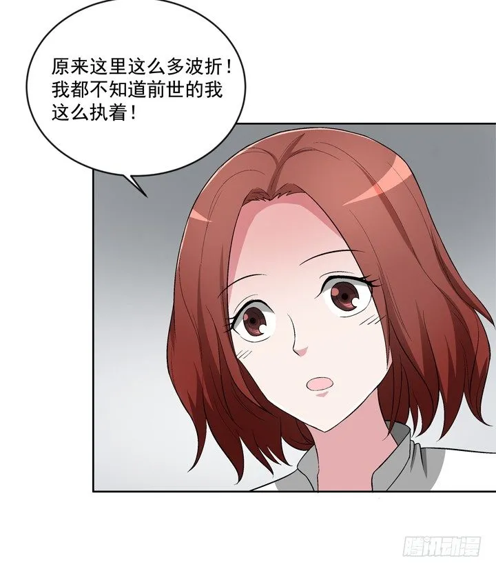 58话 墓中沉睡两千年 第40页