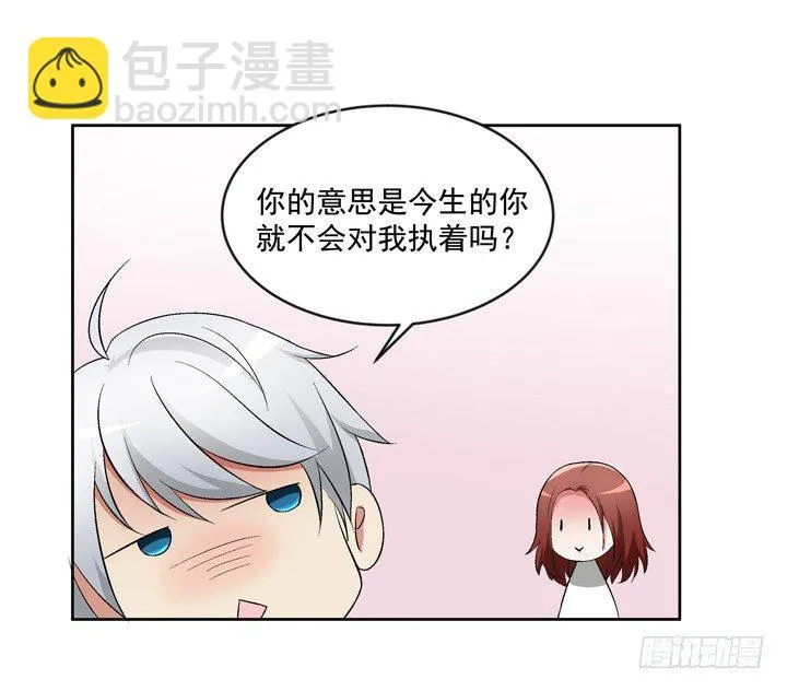 58话 墓中沉睡两千年 第41页