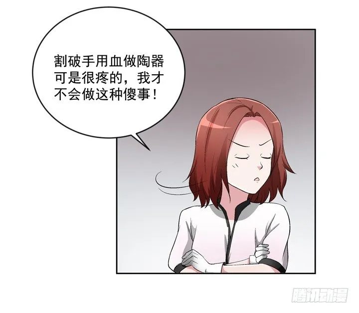58话 墓中沉睡两千年 第42页
