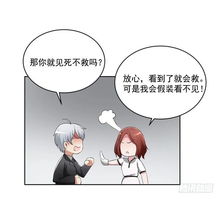 58话 墓中沉睡两千年 第43页